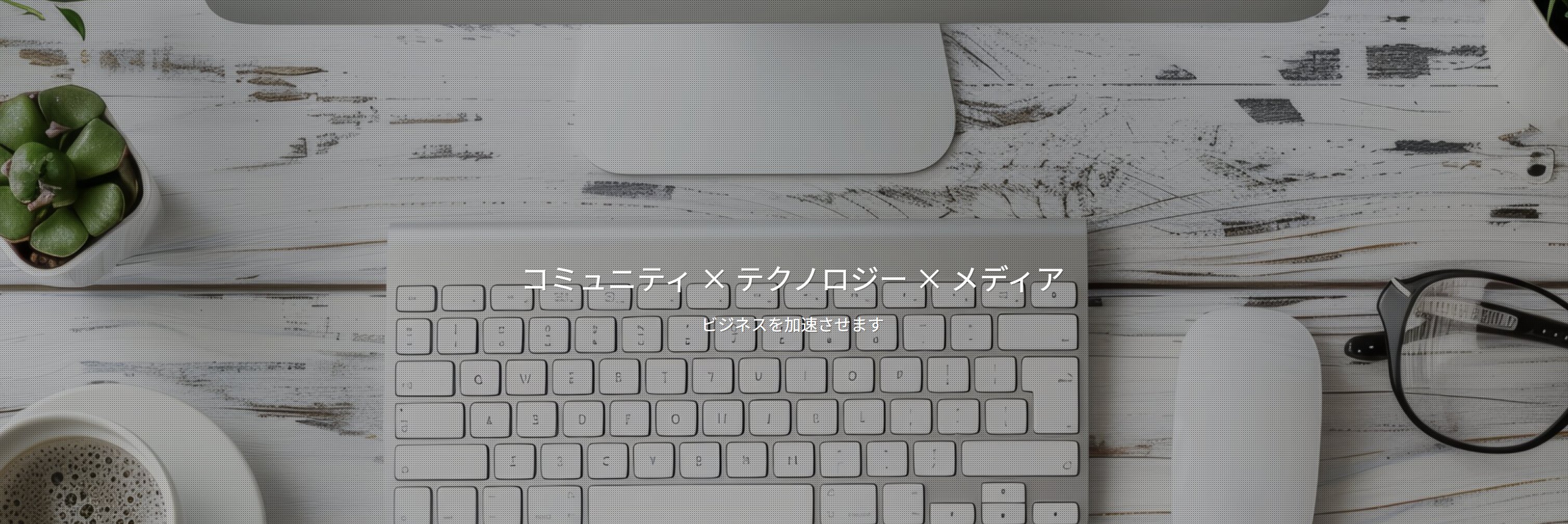 COMUCAL_Inc's tweet card. IT × メディア × コミュニティでビジネスを加速させる