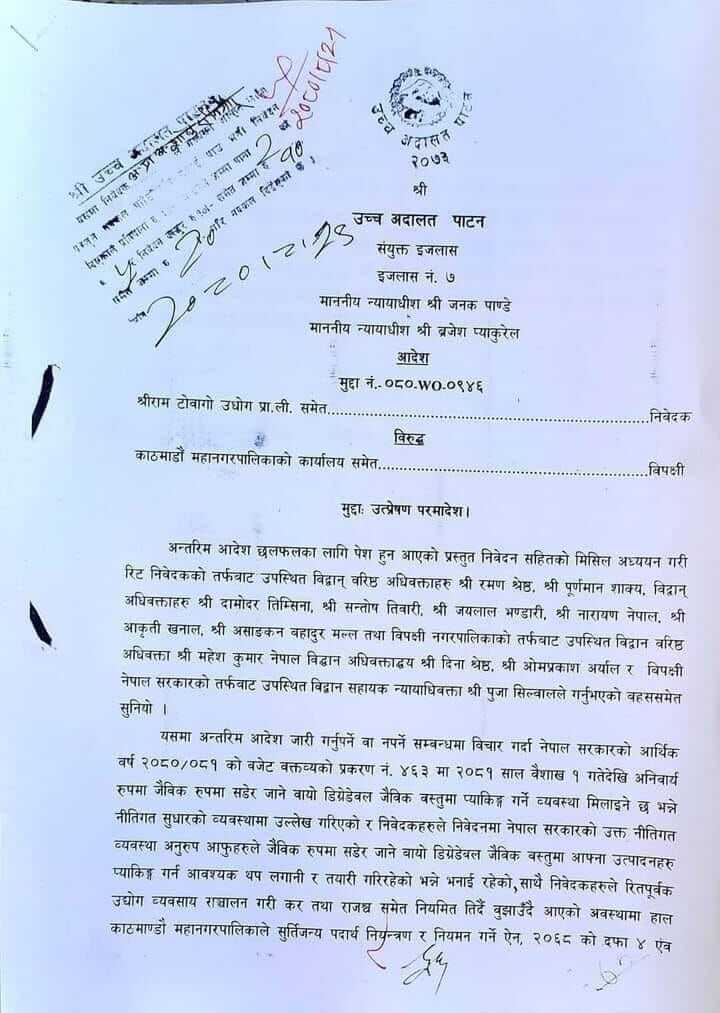 rajesh_ghimire2's tweet card. 𝐌𝐢𝐱𝐞𝐝 𝐒𝐢𝐠𝐧𝐚𝐥𝐬 𝐟𝐫𝐨𝐦 𝐭𝐡𝐞 𝐍𝐞𝐩𝐚𝐥𝐢 𝐉𝐮𝐝𝐢𝐜𝐢𝐚𝐫𝐲: 𝐀𝐫𝐞 𝐏𝐮𝐛𝐥𝐢𝐜 𝐇𝐞𝐚𝐥𝐭𝐡 𝐂𝐨𝐧𝐜𝐞𝐫𝐧𝐬 𝐚 𝐏𝐫𝐢𝐨𝐫𝐢𝐭𝐲? 𝖶𝗁𝖺𝗍'𝗌 𝗁𝖺𝗉𝗉𝖾𝗇𝗂𝗇𝗀 𝗂𝗇 𝗍𝗁𝖾 #𝖭𝖾𝗉?...