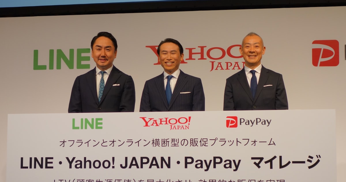 Tag_Checker's tweet card. Zホールディングス（HD）傘下のヤフーとLINE、PayPay（ペイペイ）の3社は13日、マイレージサービスを開始すると発表した。ZHDとLINEの経営統合からまもなく2年が過ぎる。いまだ目立った相乗効果を生み出せておらず、横断的なユーザー囲い込み策でサービスの連携をテコ入れする。キャッシュレス決済で急成長するペイペイの力を借りるが、ポイントを使った「経済圏」競争を勝ち抜くには課題が多い。「長