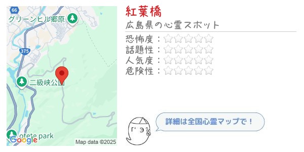 ghost_map's tweet card. 紅葉橋とは、広島県呉市にある幽霊橋です。「もみじばし」と読みます。この場所では幽霊の目撃情報や心霊現象はありませんが異様な雰囲気から心霊スポットと呼ばれています。