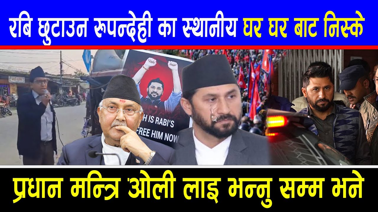 lblalit84's tweet card. रबि छुटाउन रुपन्देही का स्थानीय घर घर बाट निस्के चर्को घाम मा प्रधान...