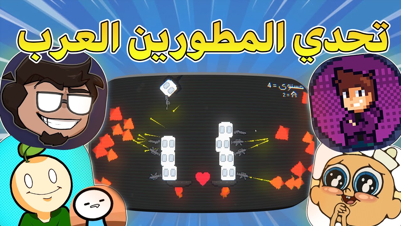 arab_gamedevs's tweet card. تحدي المطورين العرب 🔥| سويت لعبة دفاع عن البرج