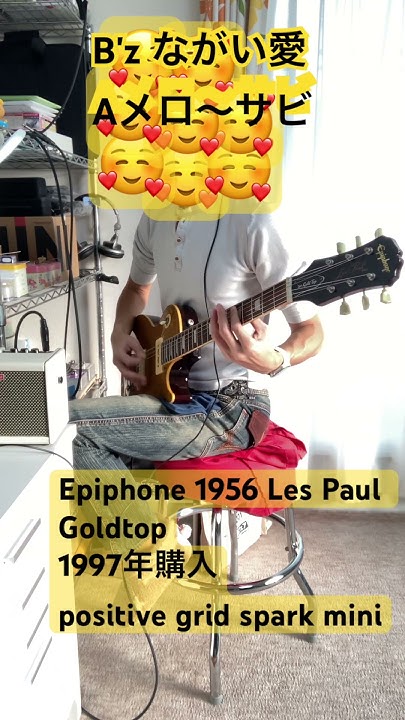 bzhirock's tweet card. B'zながい愛 Aメロ〜サビ #positivegrid #sparkmini #guitar #ギター #ギター練習 #epiphone...
