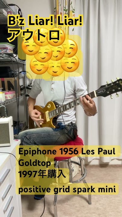 bzhirock's tweet card. B'z Liar! Liar! アウトロ #positivegrid #sparkmini #guitar #ギター #ギター練習...