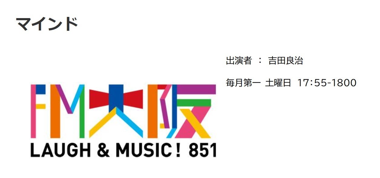 GoOutsideTheBox's tweet card. 本日のFM大阪の番組“マインド”は、この番組を共催していただいている大阪府教育委員会“こころの再生”府民運動を運営している、大阪府教育庁の清水さんがお越しにな…