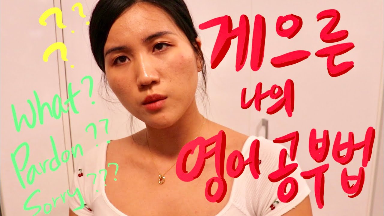 lets_study_eng's tweet card. [ENG] 나의 게으른 영어공부방법 English learning tips for lazy people