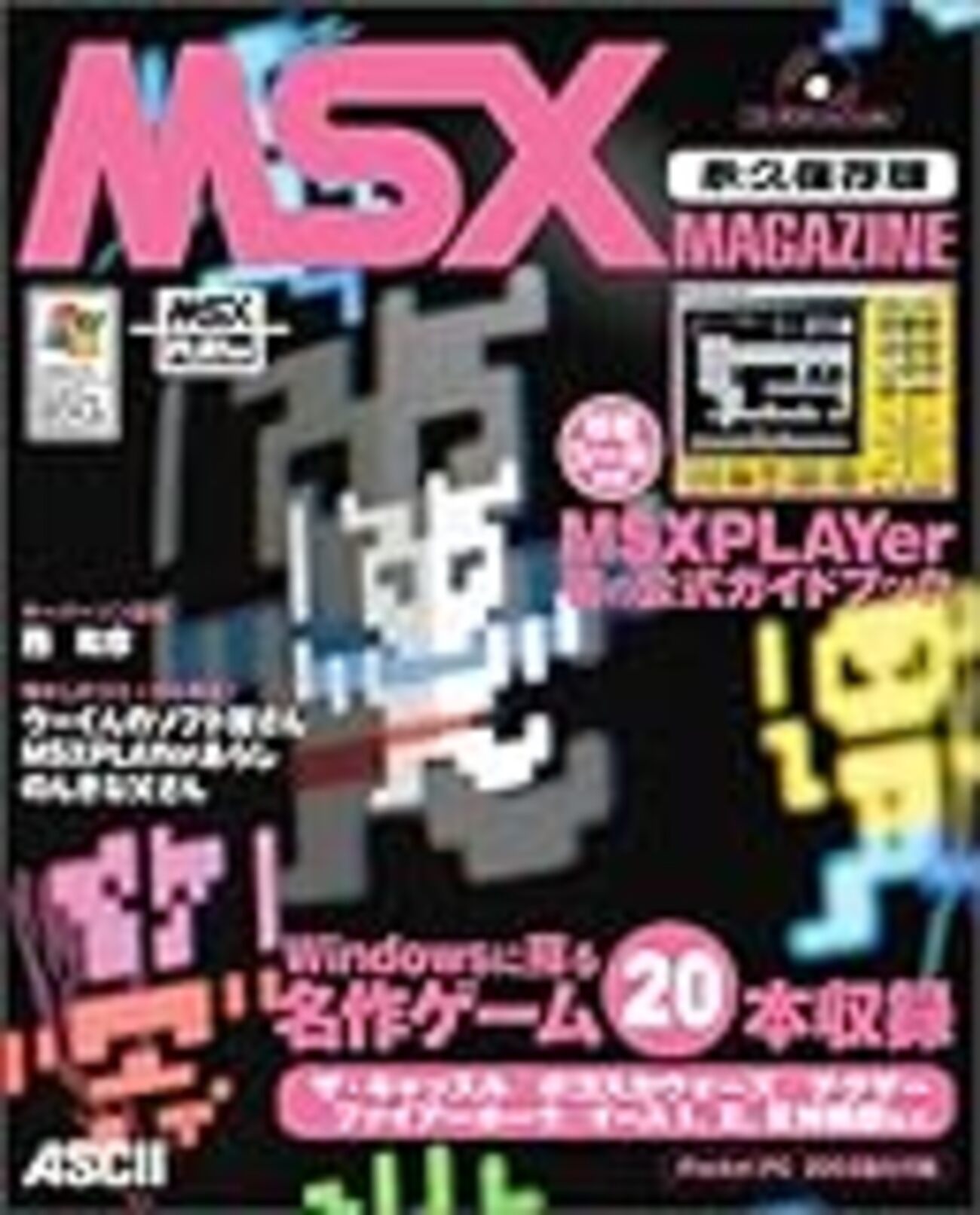 nyaonyao21's tweet card. 子供のころやったけど忘れてしまったなぁという方、 まったくはじめての方、歓迎です^^ または、BASIC + マシン語のやり方なども説明しています！ MSX BASICでゲームを作れるようになりましょう〜(*´ω｀*) 小さいプログラムから、市販品に迫るものまで作れたらいいなぁ、って思っています。 私はといえば、 考え…