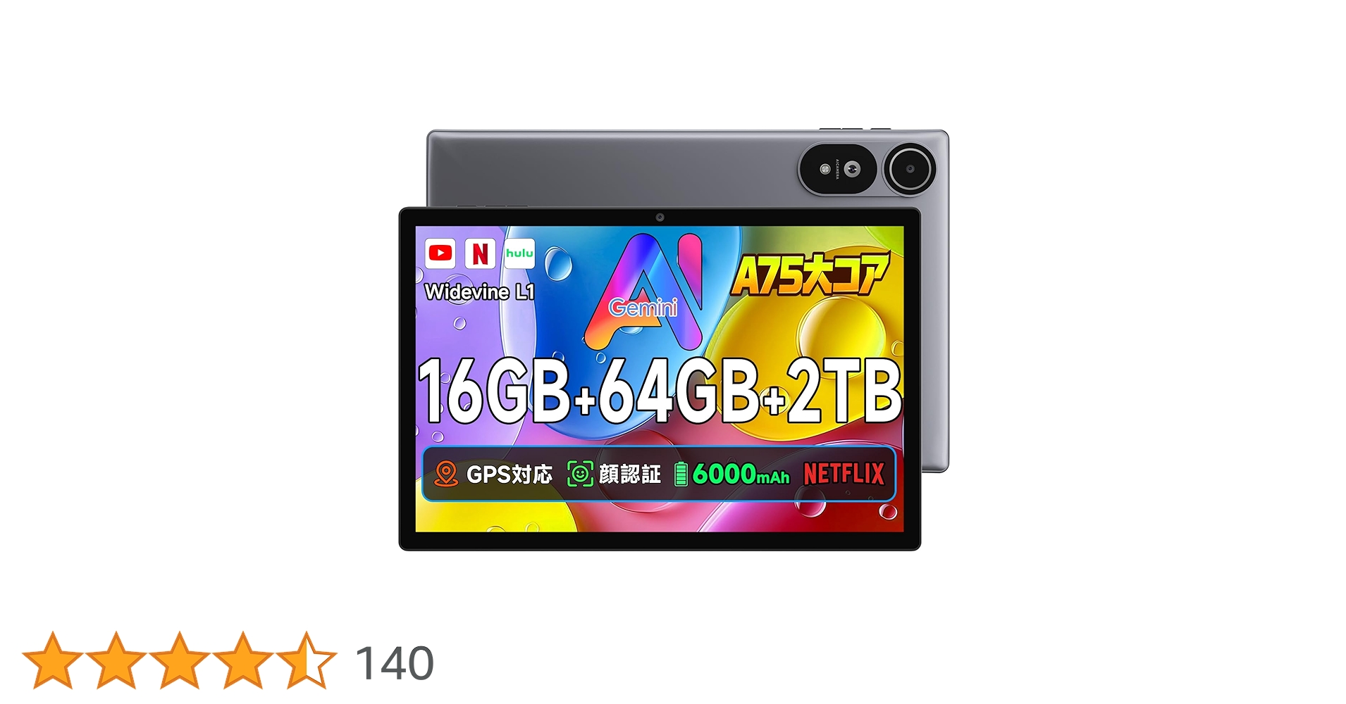bttf551112's tweet card. 🏆【高性能T310-A75大コア搭載、快適操作を実現＆16GB+64GB+2TB TF拡張・最新Android 15搭載】🌈BmaxタブレットはUNISOC社の高性能チップ「T310」を搭載。業界でも珍しい“1+3”構成（A75大コア1基 + A55省電力コア3基）を採用しており、効率とパフォーマンスのバランスに優れています。中でも、A75大コアは高クロックで動作し、アプリの起動、ページ...