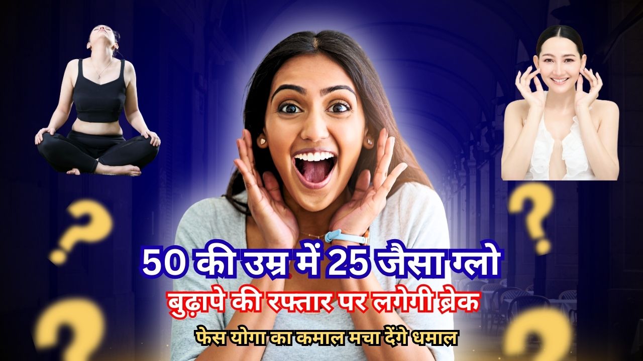 yogawithbijay's tweet card. सुंदर और जवां बनाए रखने में योग का कोई सानी नहीं है। योग के अंदर बहुत सारे चेहरे के व्यायाम है जो चेहरे को टोन करते है, स्कीन टाइट रहती है, ऑक्सीजनेट होती है। आप इन व्यायामों को करें और पूरा लाभ...