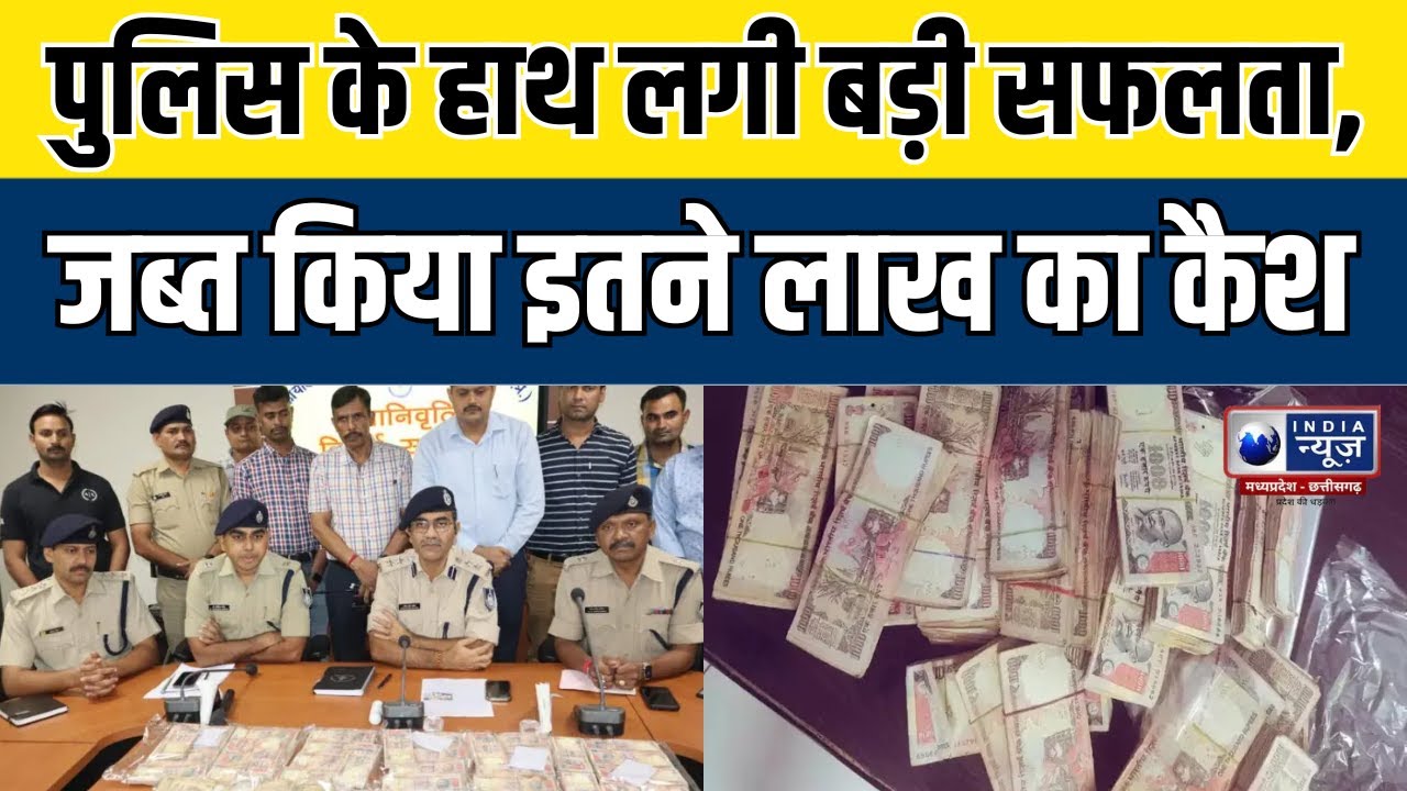 indianewsmp's tweet card. MP Election 2023: Police के हाथ लगी बड़ी सफलता, जब्त किया इतने Lakh...