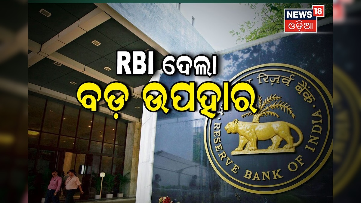 News18Odia's tweet card. RBI Alert: ଆରବିଆଇର ନିଷ୍ପତ୍ତିର ପ୍ରଭାବ ଏବେ ବଜାରରେ ଦେଖାଯିବା ଆରମ୍ଭ କରିଛି। ଦେଶର ୭୩ ପ୍ରତିଶତ ଏଟିଏମ୍ ରୁ ୧୦୦-୨୦୦ ଟଙ୍କିଆ ନୋଟ୍ ବାହାରିବା ଆରମ୍ଭ ହୋଇଛି।