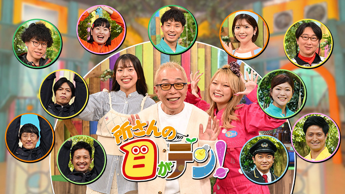 tokai_kyoyo's tweet card. 日本テレビ「所さんの目がテン！」公式サイト。20年間で1000以上のエピソードを放送してきた科学バラエティ！一見、無意味に思える実験も多くの驚きと発見が！類い稀な独創性で子供から大人まで魅了していきます！