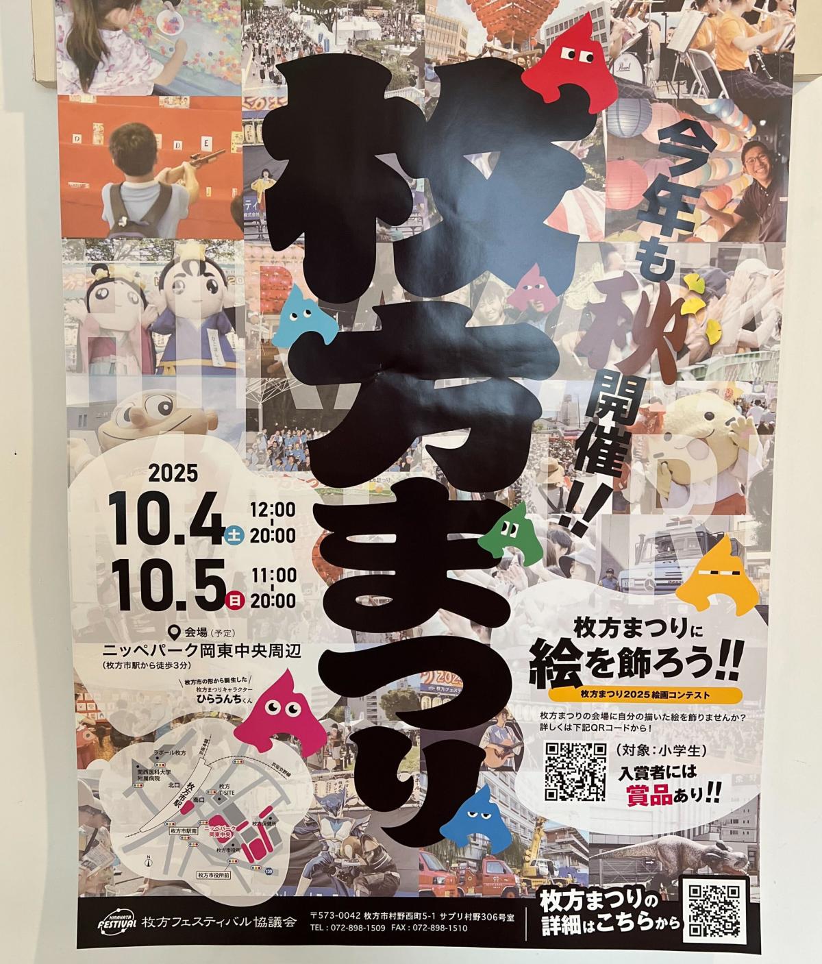 CocoColor12's tweet card. どうもこんにちは。スタッフＩです。10月４日と５日に『枚方まつり』があることをご存じですか？去年行ったのですがとても楽し