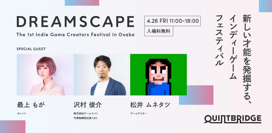 game_dreamscape's tweet card. 「次にくるインディーゲーム」を紹介 / 発信する、新しいインディーゲームイベント 個人 / 小規模スタジオが制作した「次にくるインディーゲーム」を紹介 / 支援するイベント『DRE... powered by Peatix : More than a ticket.