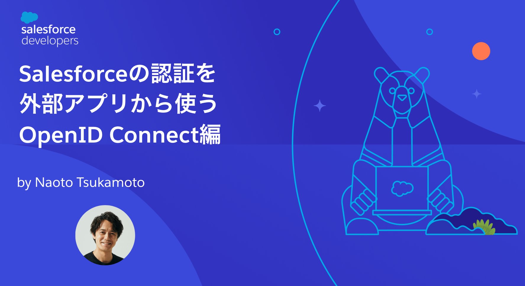 sfdcmindz's tweet card. Salesforceはアプリケーションの統合認証として利用できます。PythonアプリからOpenID Connect経由でSalesforce Customer IdentityをIDプロバイダーとして利用するサンプルコードをご紹介します。