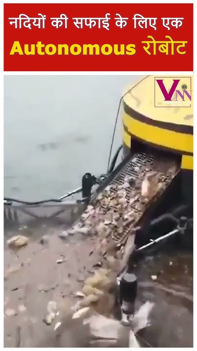 vin_press's tweet card. नदियों की सफाई के लिए एक Autonomous रोबोट | Vin News Network |