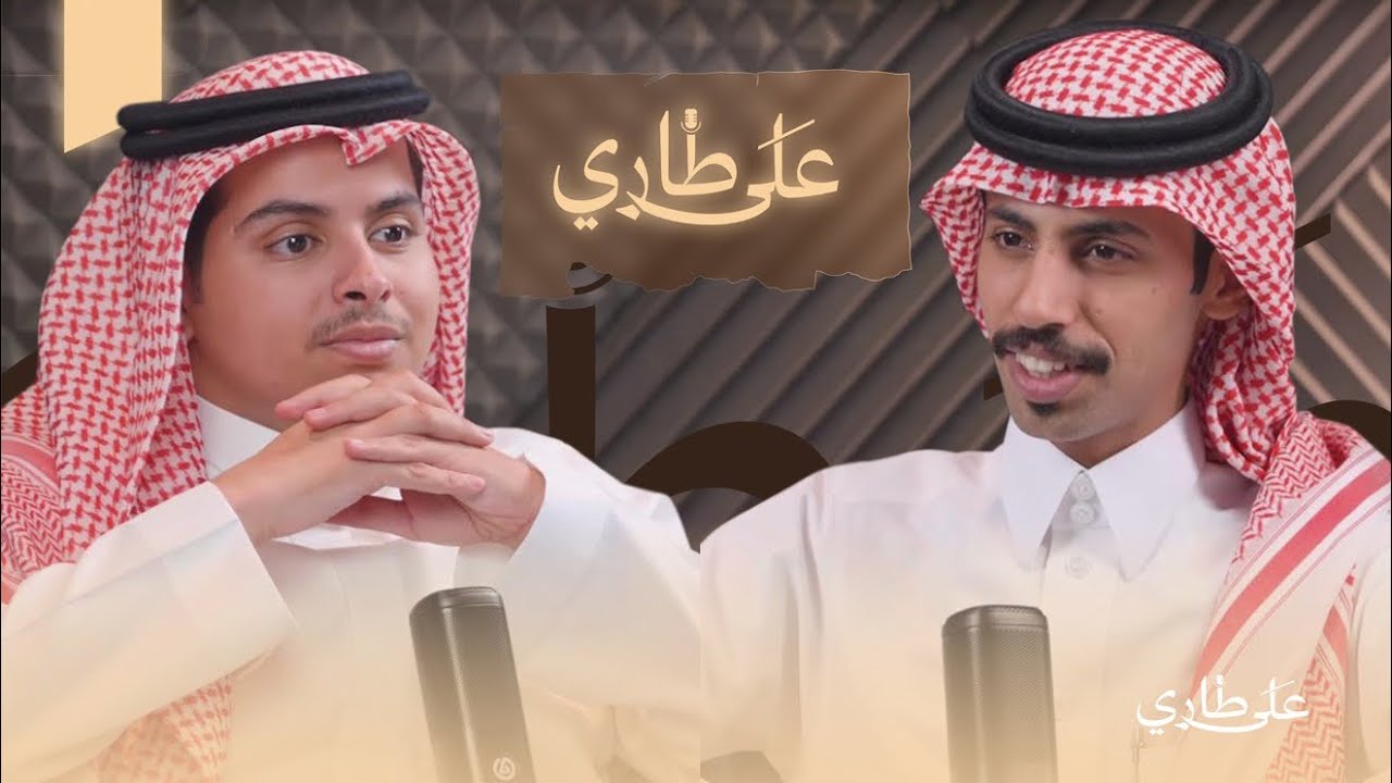 oeph88's tweet card. بودكاست على طاري | من سيرة الدويش جميلك مايضيع لو طال الزمن