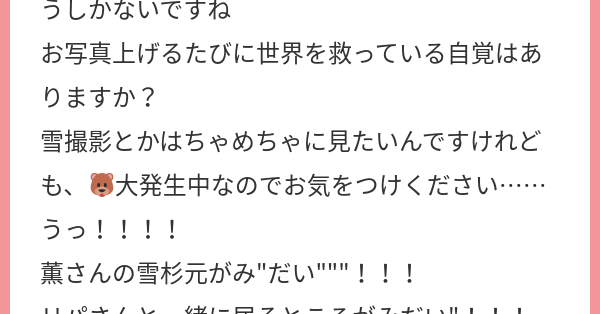 Tweet card summary image