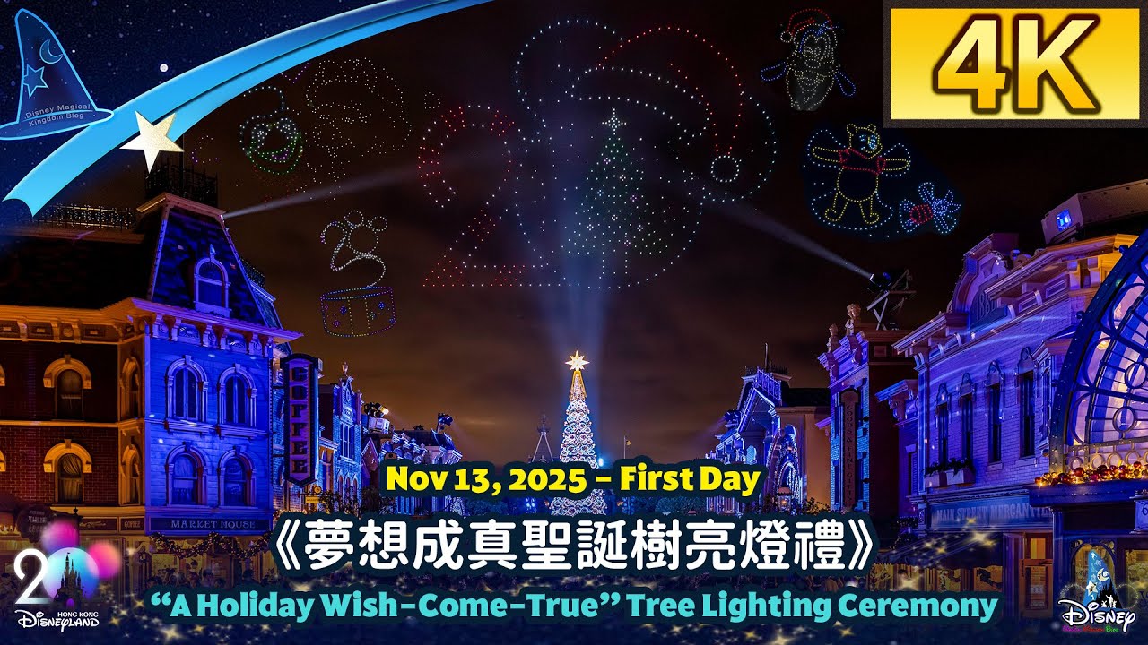 DMK_Blog's tweet card. Hong Kong Disneyland - 2025 “A Holiday Wish-Come-True” Tree Lighting...