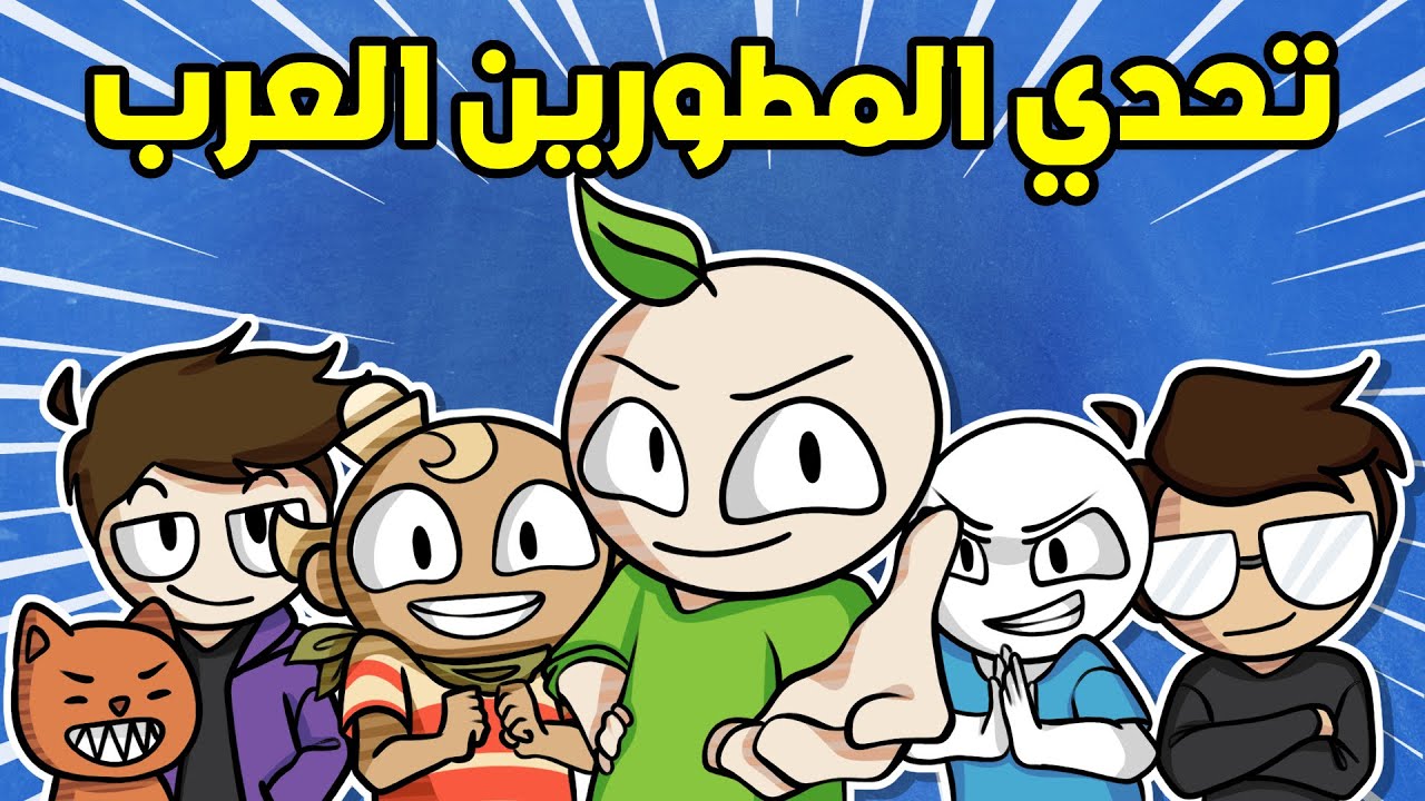 arab_gamedevs's tweet card. صنعت لعبة تقدر تلعبها بشكل لا نهائي 😎♾️| تحدي المطورين العرب