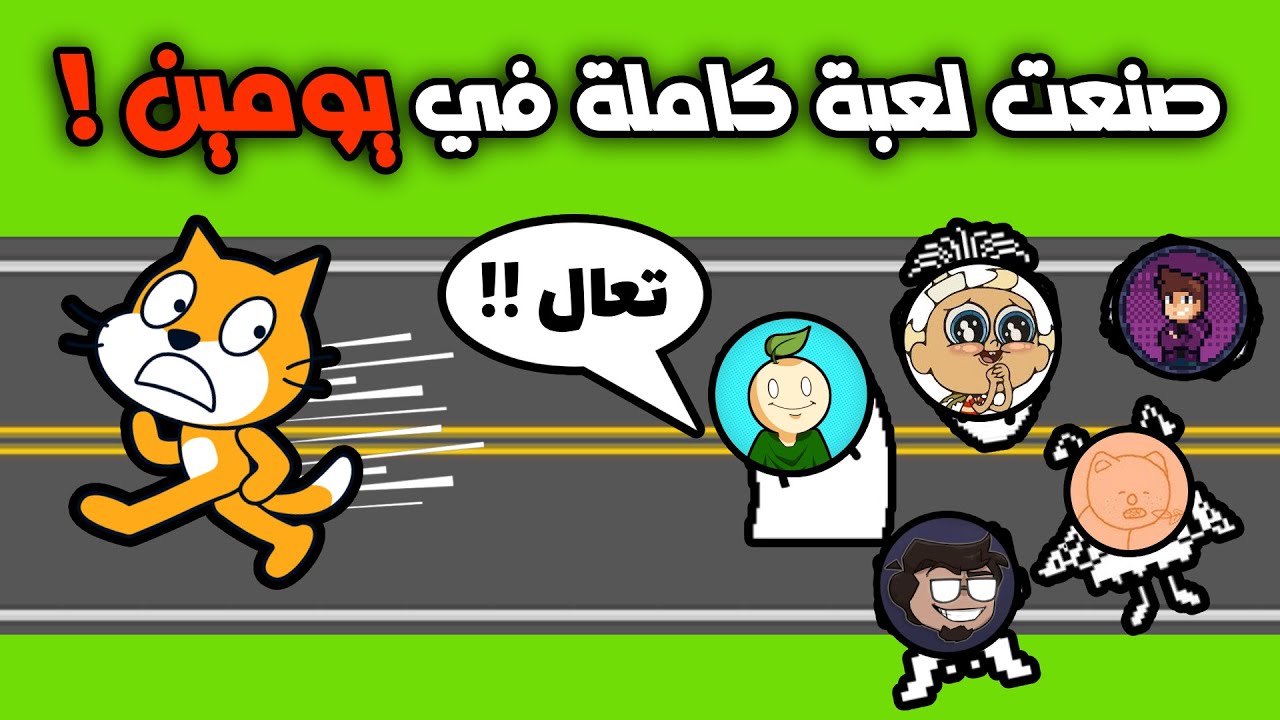 arab_gamedevs's tweet card. صنعت لعبة في اقل من يومين؟؟؟ 🤯| تحدي مطورين الالعاب العرب