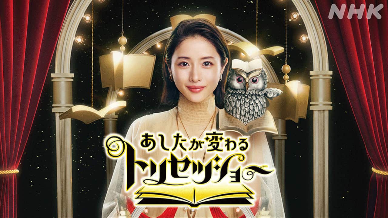 jibi_u's tweet card. 【NHK】MC石原さとみがお届けする生活科学情報エンターテインメント番組「あしたが変わるトリセツショー」！ 食・健康・生活、あらゆるテーマを、最新科学と大実験・大調査をもとに解き明かし、真のお役立ち情報満載の「トリセツ」にしてご紹介！ 毎週木曜よる7：30から放送中！