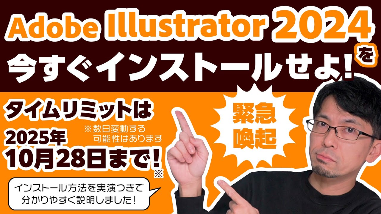 komomo_art's tweet card. 【期間終了】Adobe Illustrator 2024を今すぐインストールしよう！【緊急！】