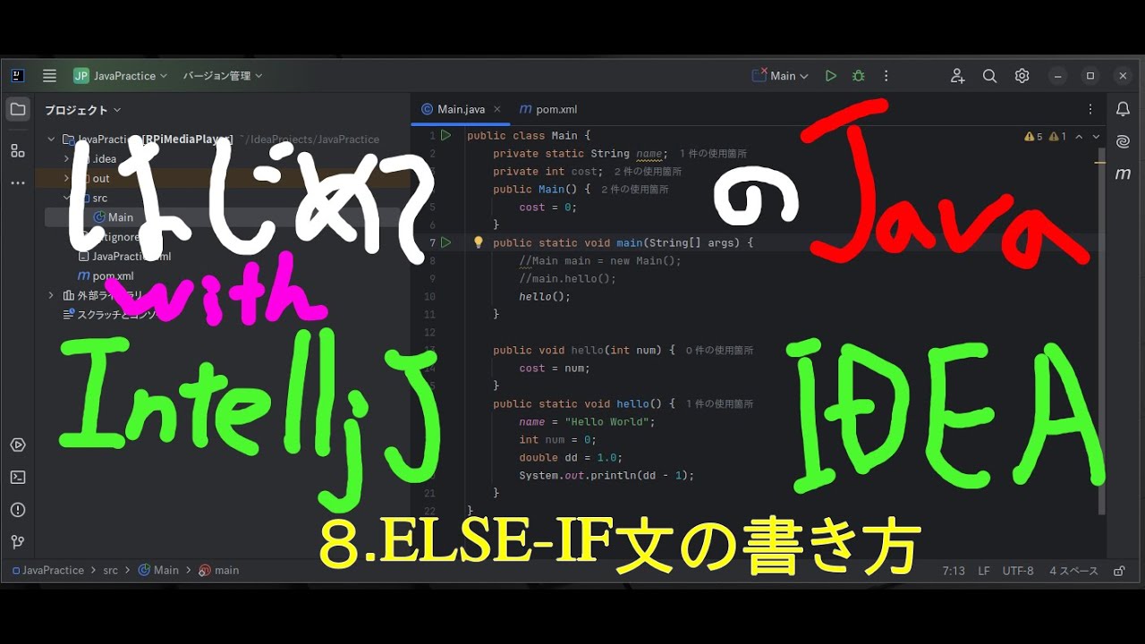 java_takunoji's tweet card. javaプログラミングの初めの８歩目：ELSE-IF文、条件分岐２〜Java資格、マイクラのプログラム理解〜#coderdojo...