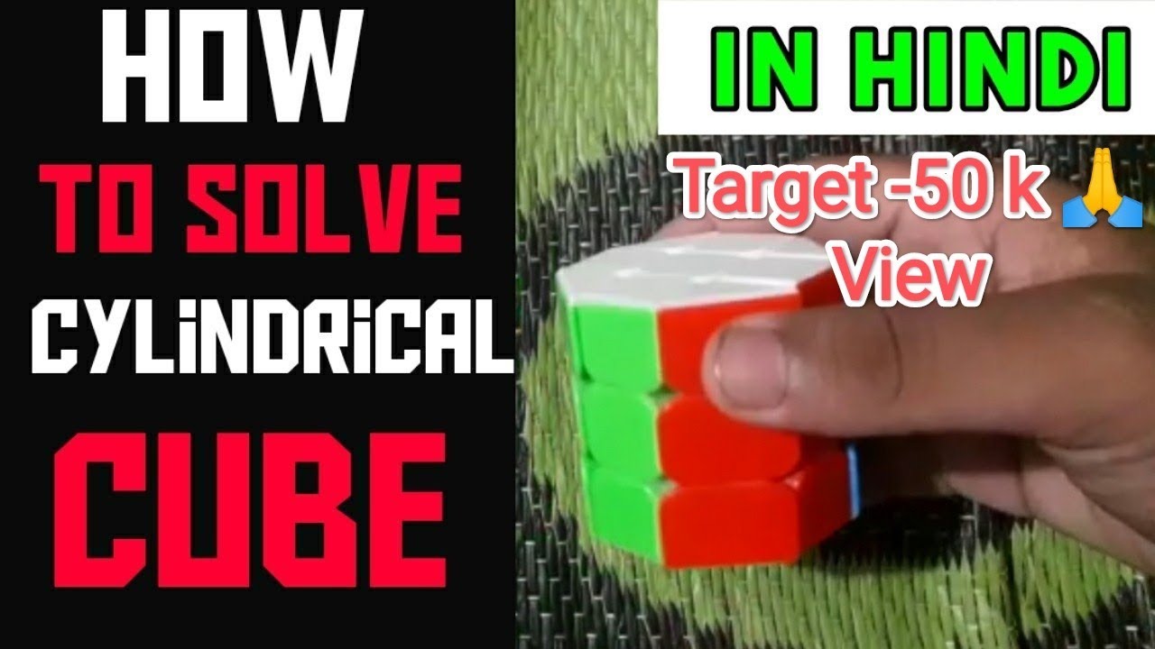 yt_gyan's tweet card. how to solve cylinder Cube | cylinder cube | how to solve barrel cube...