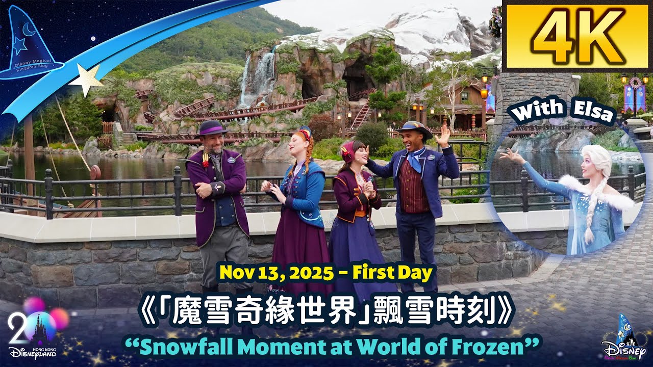 DMK_Blog's tweet card. Hong Kong Disneyland - 2025 Snowfall Moment at World of Frozen｜香港迪士...