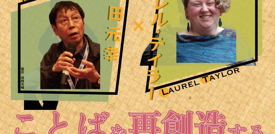 nijuusanjuu's tweet card. ※本イベントは会場（隣町珈琲）とオンライン（Zoom）のハイブリットの開催になります。お申し込みの間違いにはくれぐれもお気をつけ下さい。 バチェラー八重子、 川上未映子、藤野可織... powered by Peatix : More than a ticket.