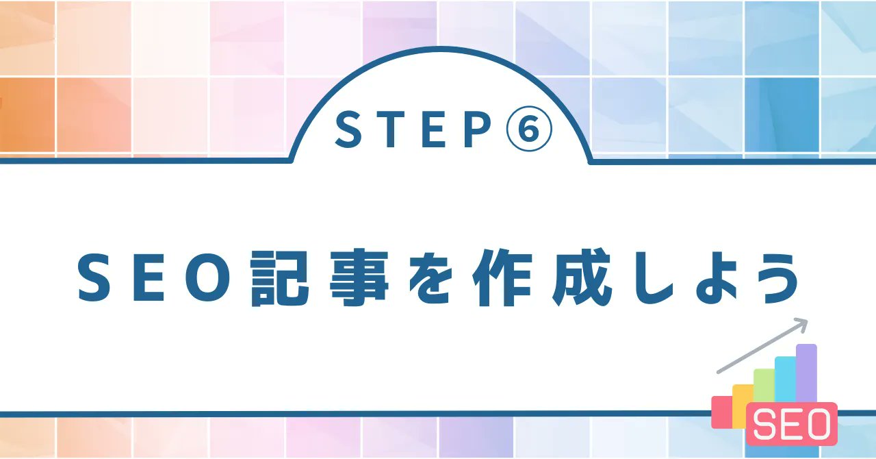nestlearning0's tweet card. 生成AIを活用したマーケティング業務の１つにSEO記事を作成するという活用方法があります。 今回はSEOの基本ポイントも押さえながら、どのように業務に活用できるのかをご紹介します！ SEOってなに？という方にもまずは基本からお伝えしますので