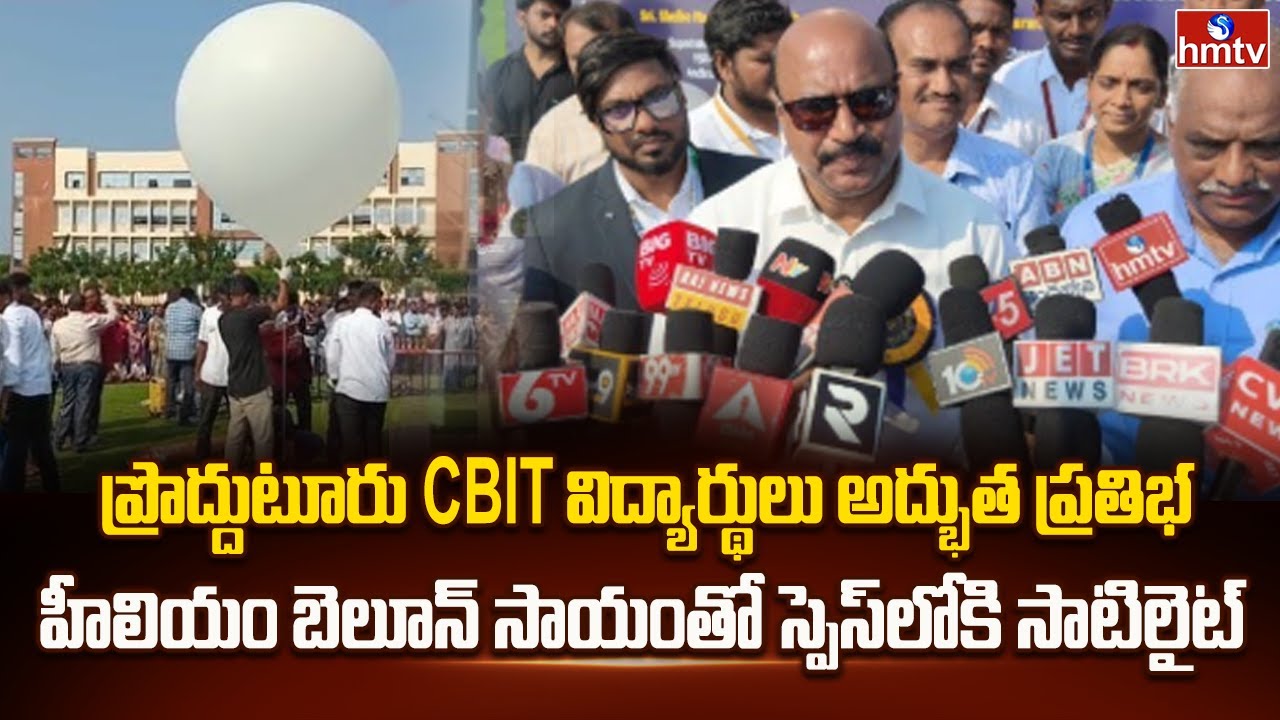 hmtvnewslive's tweet card. ప్రొద్దుటూరు cbit విద్యార్థులు అద్భుత ప్రతిభ| Helium Balloon Satell...