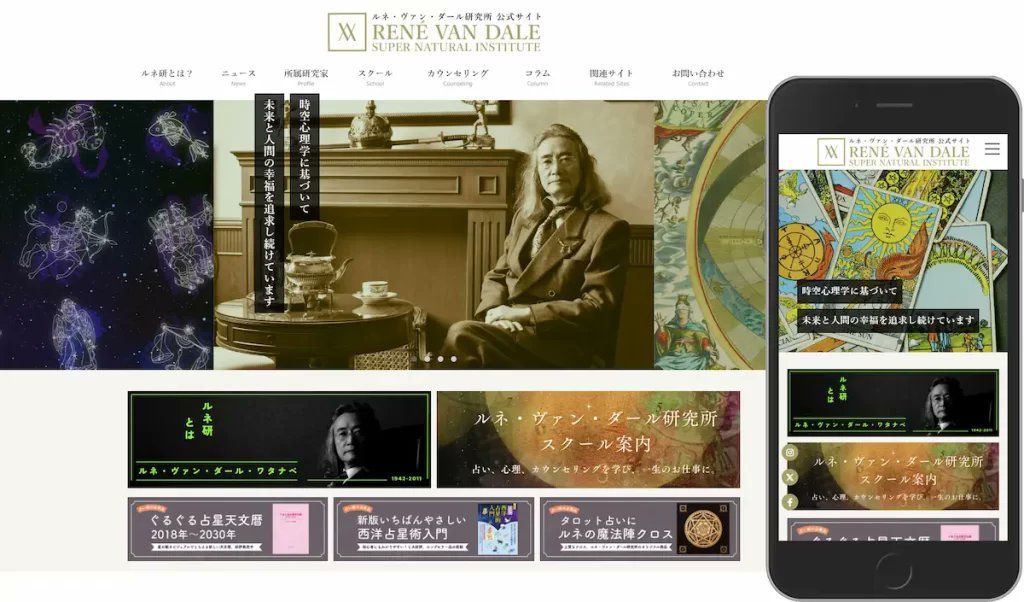 uonuma_js's tweet card. ご自身でコンテンツの更新を行っていきたい、とのご要望があり、できるだけかんたんに更新ができるように配慮しながら制作させていただきました。