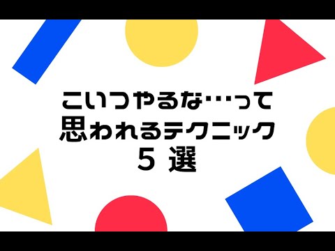 kidsprograming's tweet card. 【スクラッチ】こいつやるな・・・と思われるテクニック５選【プログラミング】