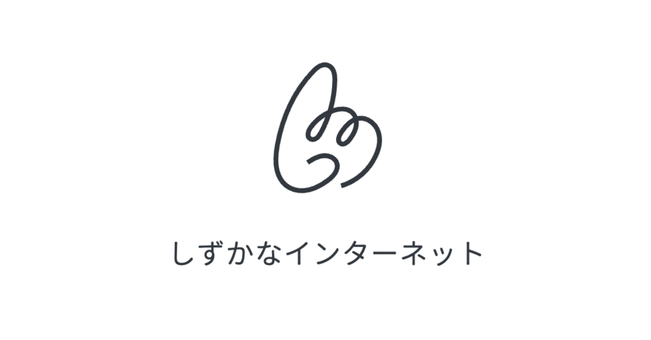 fujii_yuji's tweet card. しずかなインターネットを運営しているcatnoseという者です。しずかなインターネットをお探しの方は👇️こちらのリンクからアクセスしてもらえると嬉しいです。 しずかなインターネット 日記やエッセイを書くのにちょうどいい、文章投稿サービス sizu.me サービスのアップデート情報などは しずかなインターネットの公式アカウントでしれっと発信しています。私個人のXアカウント（@catnose9...