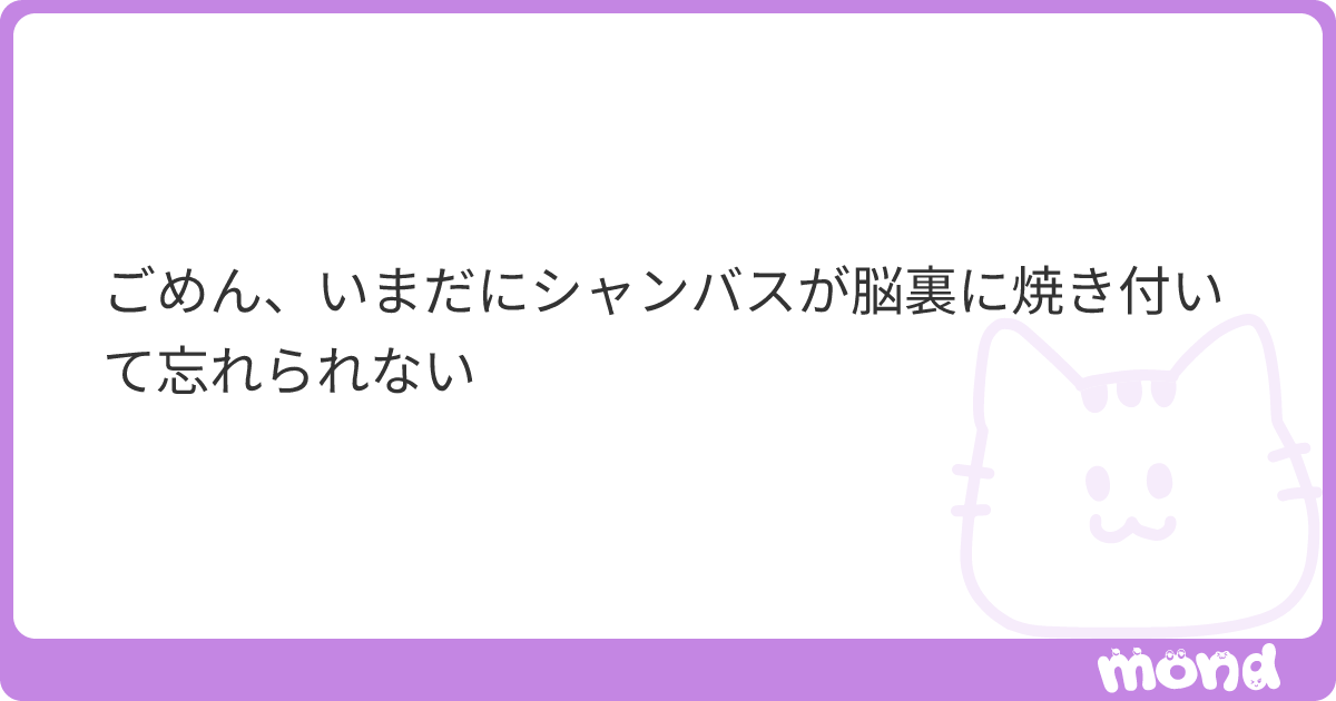 yukimurakamizyo's tweet card. mondでこの回答を読んでみましょう