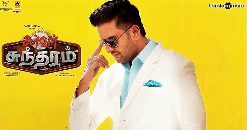 Muthasir96's tweet card. Server Sundaram: ``சுட சுட அப்படியே இருக்கிறது; திரைக்கு வரும், ஆனால்" - ரிலீஸ் குறித்து இயக்குநர்