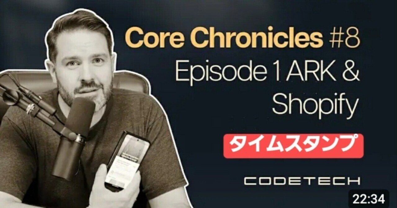 hitoyo2023's tweet card. (00:00) [音楽] 🎵皆さん、お帰りなさい。 私はCodetechのCEOであり、Coreブロックチェーンの共同創設者であるオッカート・ロブサーです。そして本日、Coreクロニクルの記念すべき第一弾が始まります。Coreクロニクル#8、RWAミニシリーズです。そして、これはただのエピソードではありません。 いや、今回は、舞台裏で静かに醸成され、今まさに世界に披露される準備が整ったもの...