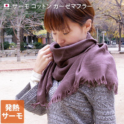 ryukyu55shinka's tweet card. 日本製 【 発熱サーモ 】 約レディース マフラー ストール 発熱 サーモ あったか チクチクしない 薄手 無地 お出かけ 散歩 ウォーキング 冷え 冷え対策 冷房対策 暖かい 秋冬 秋用 冬用 😊 #プチプラ #冬小物 #自分へのご褒美 #オケージョン #寒さ対策