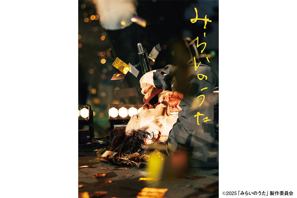 441108official's tweet card. 第38回東京国際映画祭 Nippon Cinema Now 部門 公式出品作品、エリザベス宮地監督、THE YELLOW MONKEYのボーカル 吉井和哉に3年以上密着したドキュメンタリー映画『みらいのうた』が、2025年12月5日（金）全