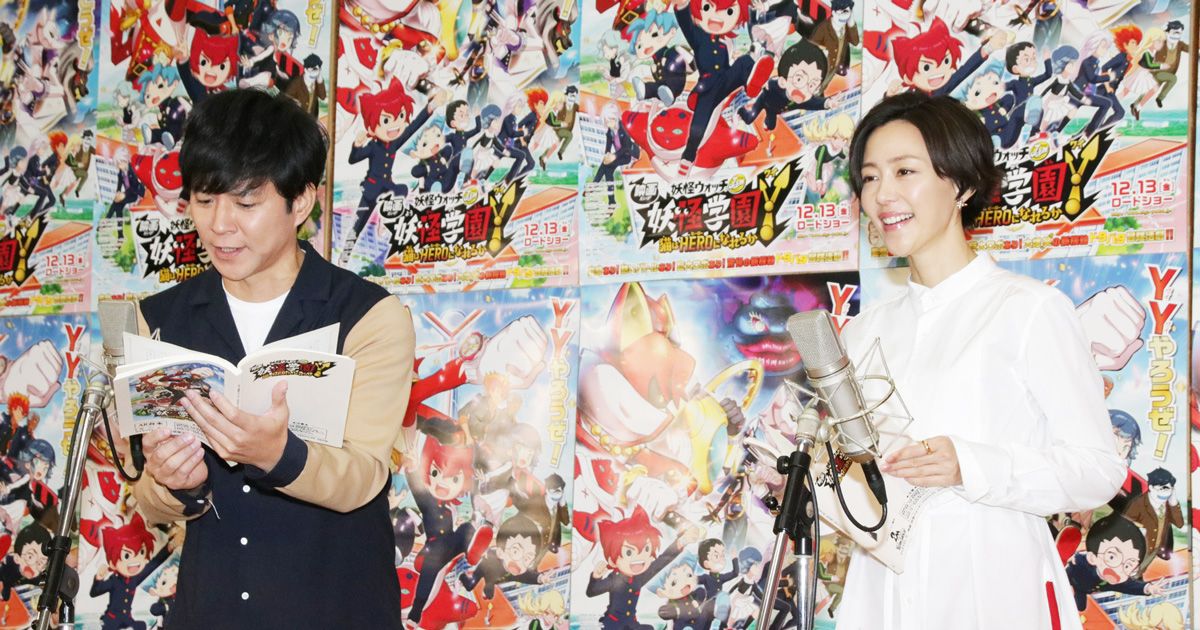 cinematoday's tweet card. 木村佳乃＆アンジャッシュ渡部、真剣な表情！『映画　妖怪学園Y 猫はHEROになれるか』公開アフレコイベント：『映画　妖怪学園Y 猫はHEROになれるか』は12月13日公開