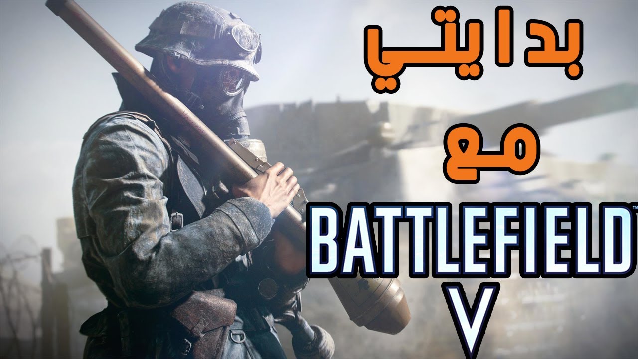 G4Pro's tweet card. بدايتي مع Battlefield v