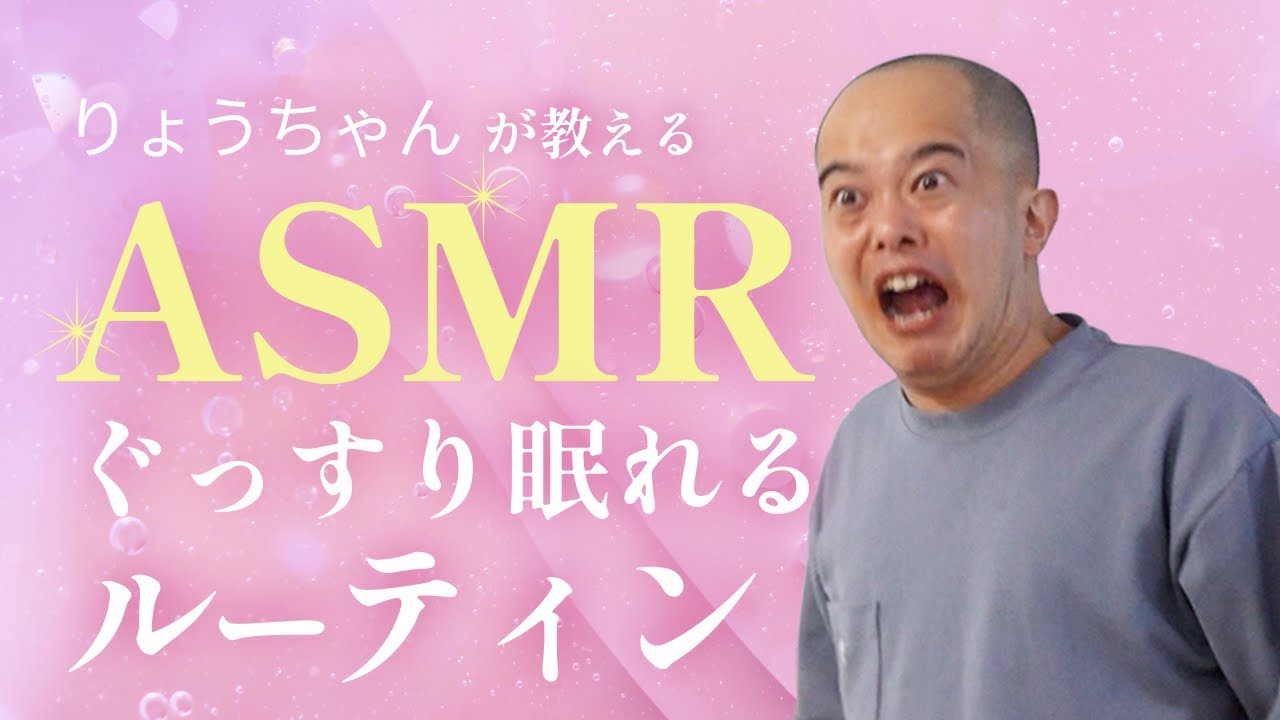 fauiphp's tweet card. 【ASMR】りょうちゃんがASMRの魅力を語り尽くす【素晴らしき人生】