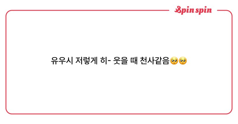 Tweet card summary image