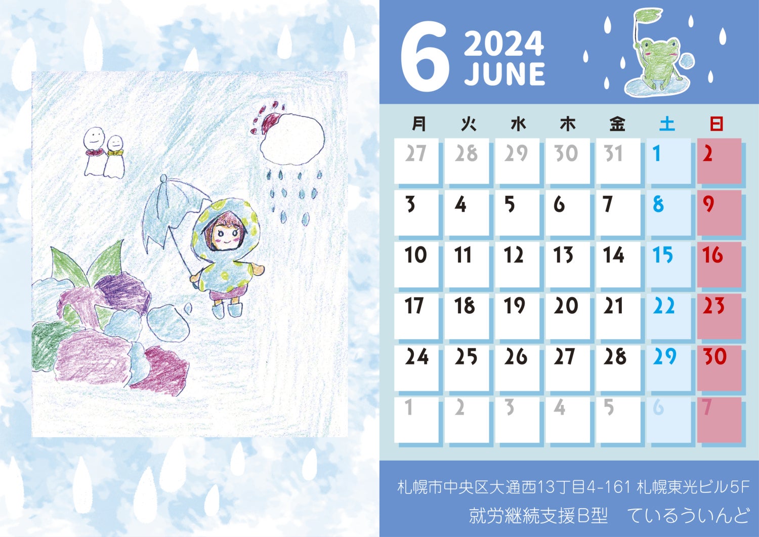 tailwind2021's tweet card.  こんにちは！ 6月になりましたが、寒い日が続きますね… 今月からているういんどでも開所カレンダーの制作を始めました 梅雨をテーマに利用者さんにイラストを描い…