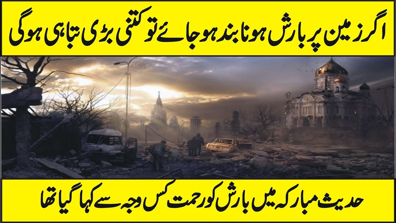 KnowledgeFacto1's tweet card. What Would Happens if There No Rain on Earth In Urdu Hindi