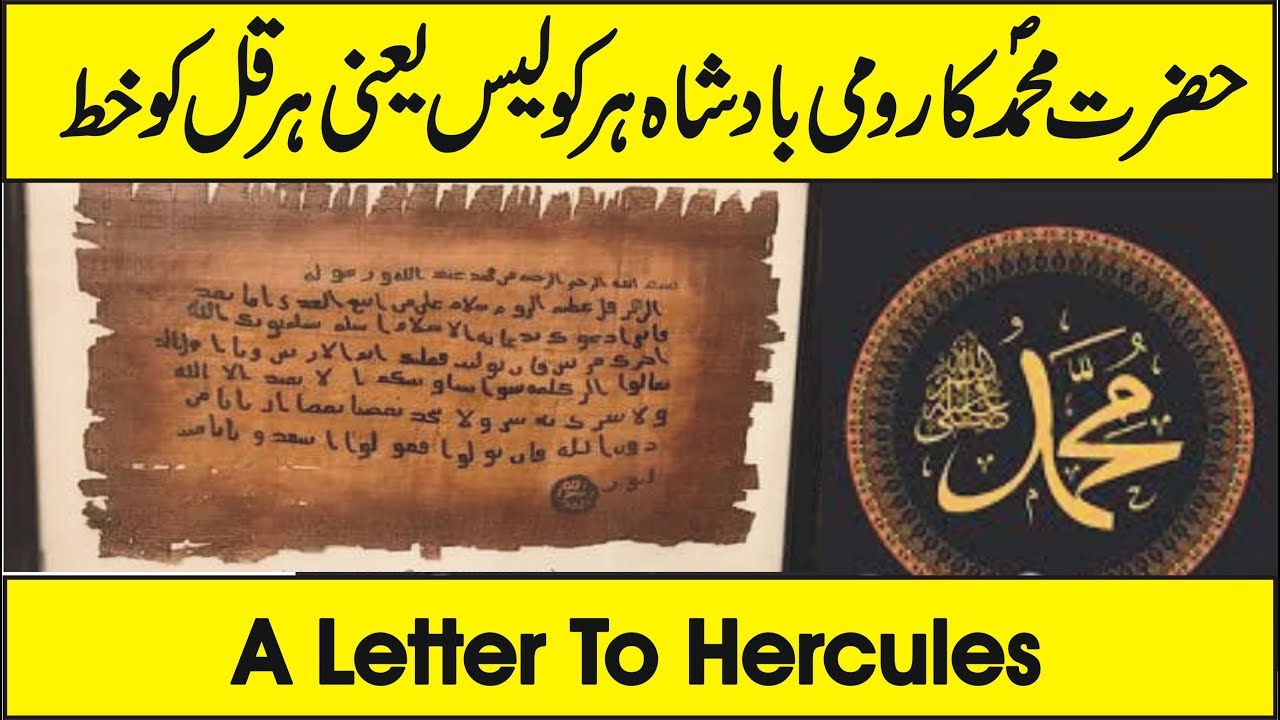 KnowledgeFacto1's tweet card. Prophet Muhammad ﷺ Letter to Hercules (Herqul) In Urdu Hindi