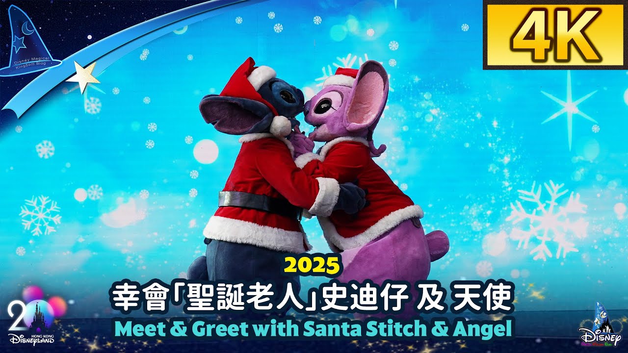 DMK_Blog's tweet card. Hong Kong Disneyland - 2025 Meet & Greet with Santa Stitch & Angel｜...