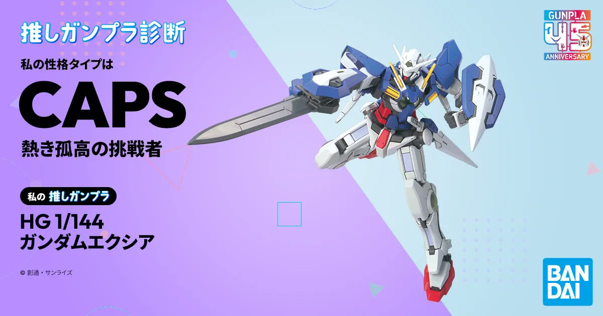 classLabo's tweet card. キミにぴったりのガンプラを見つけよう！